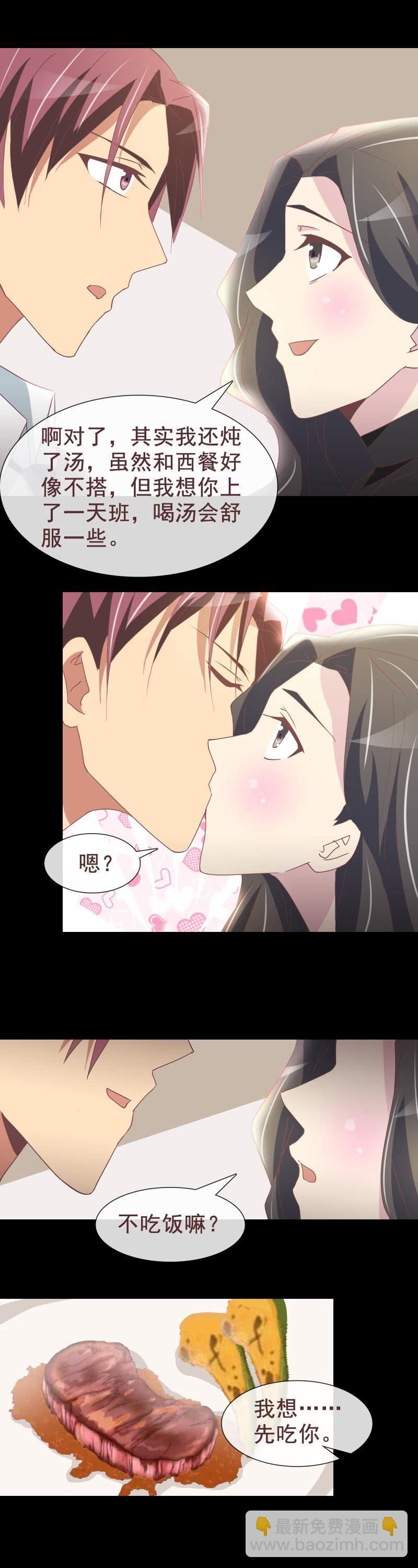 烛光晚餐-第35话