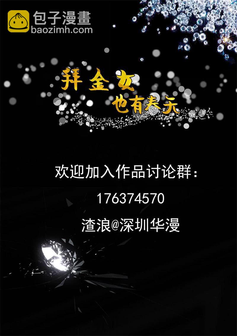 烛光晚餐-第35话