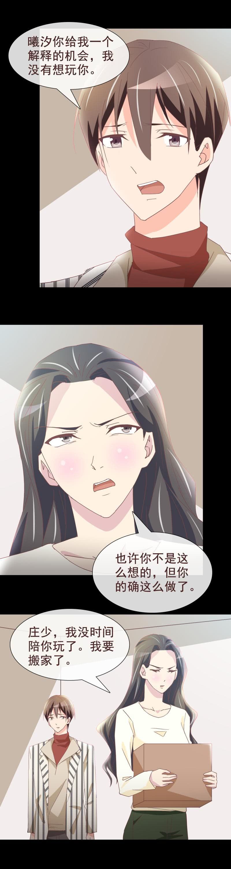 烛光晚餐-第35话