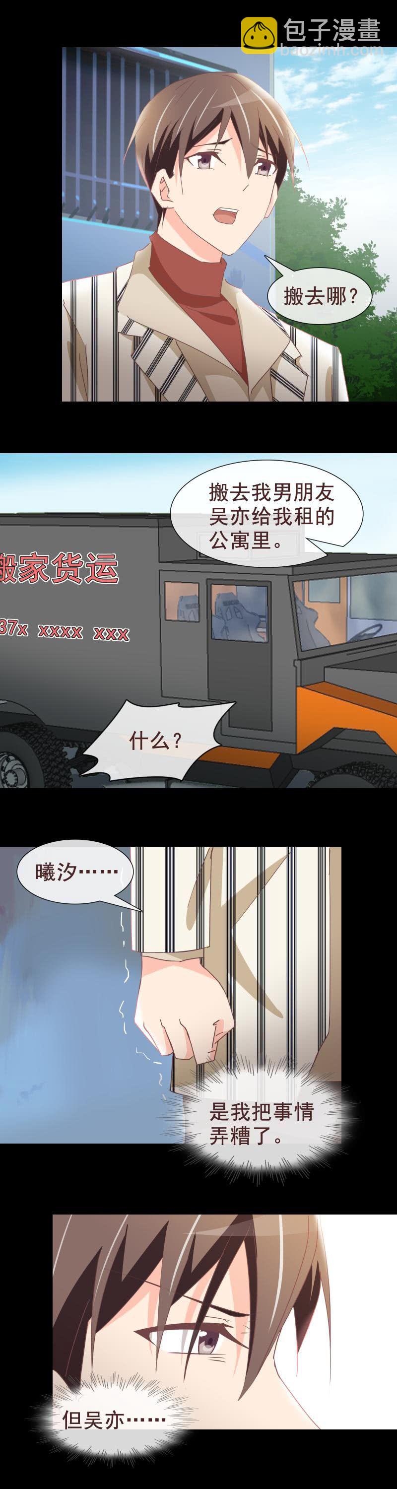 烛光晚餐-第35话