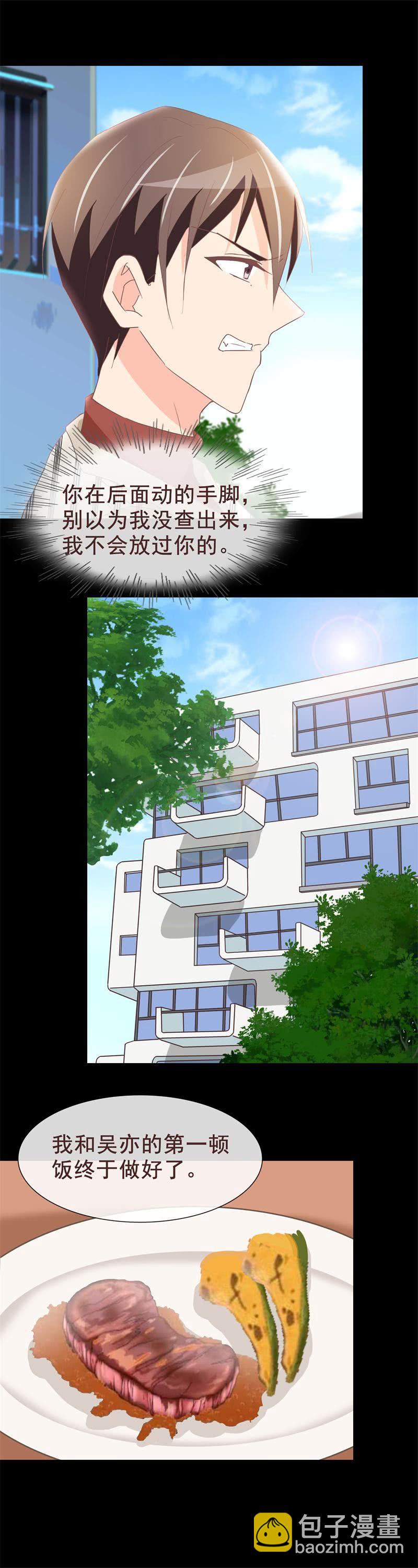 烛光晚餐-第35话