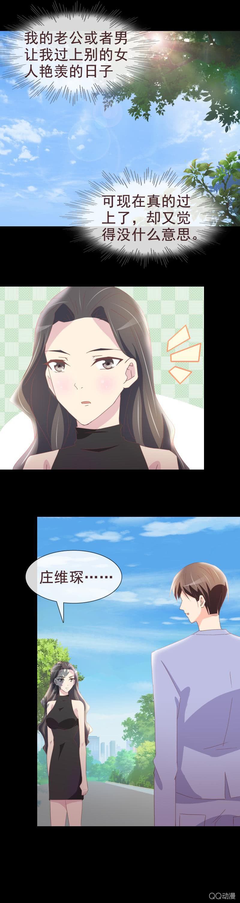 有钱让人羡慕-第37话