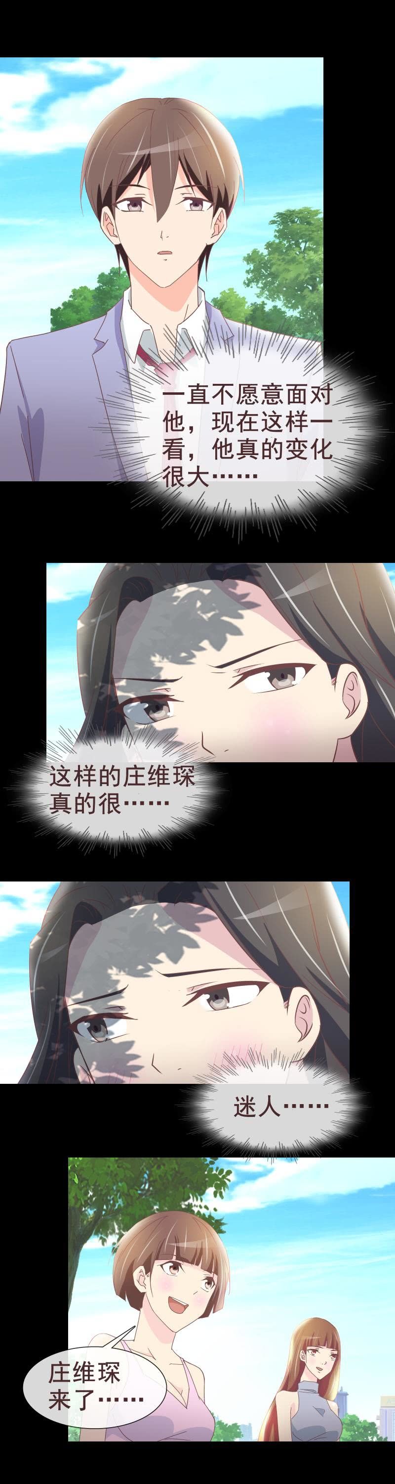 有钱让人羡慕-第37话