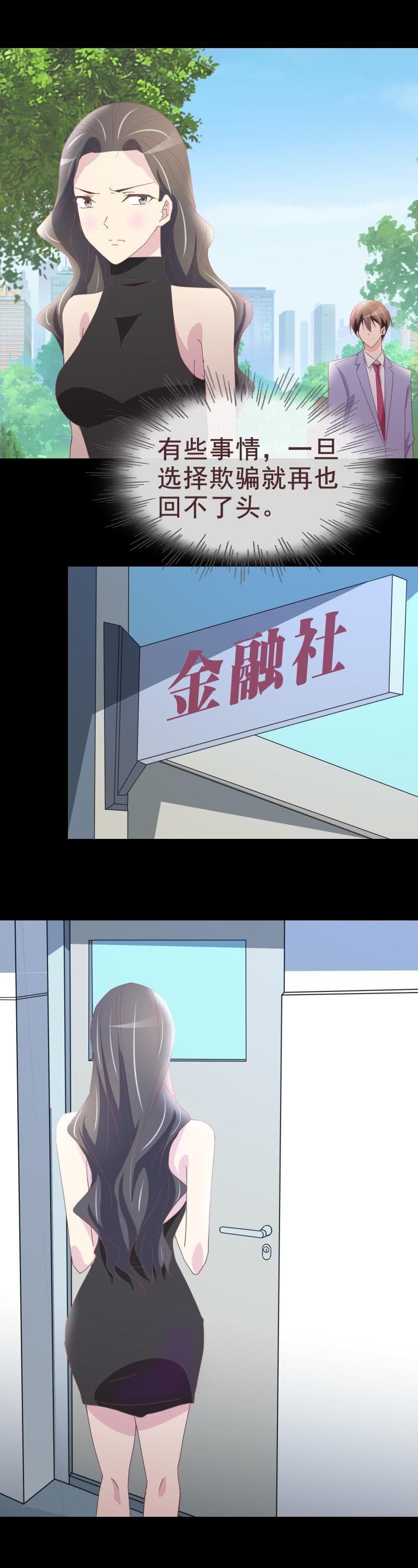 有钱让人羡慕-第37话