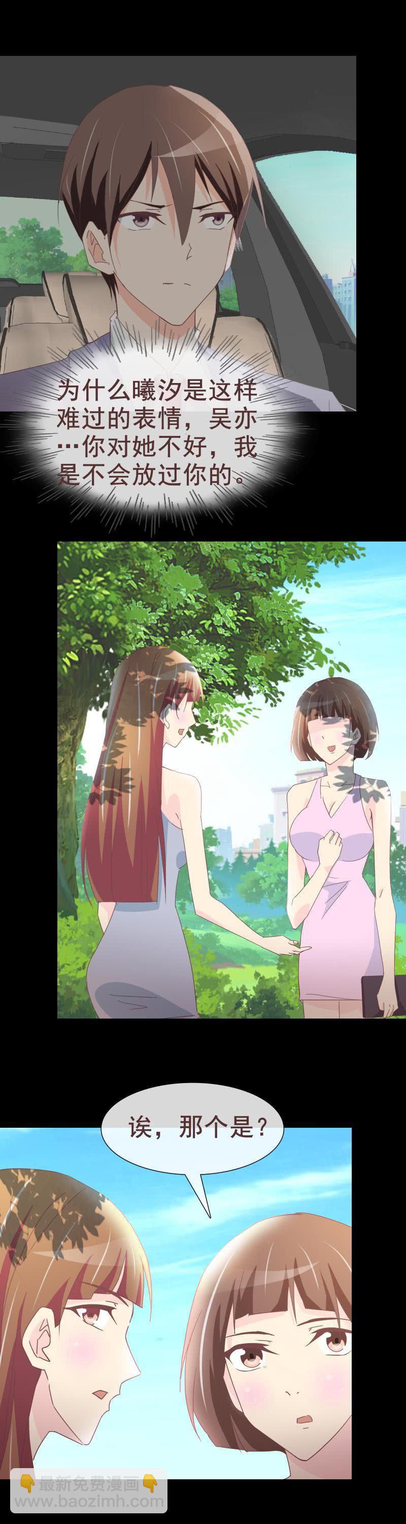 有钱让人羡慕-第37话