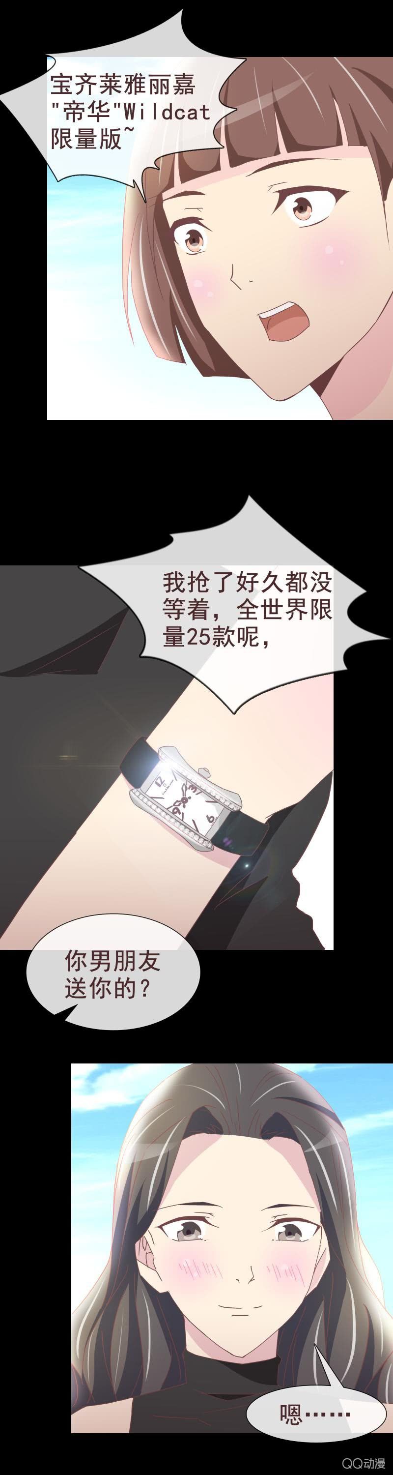 有钱让人羡慕-第37话