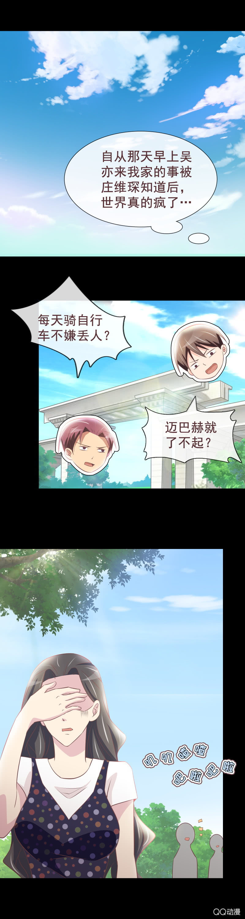 重新开始吧-第45话