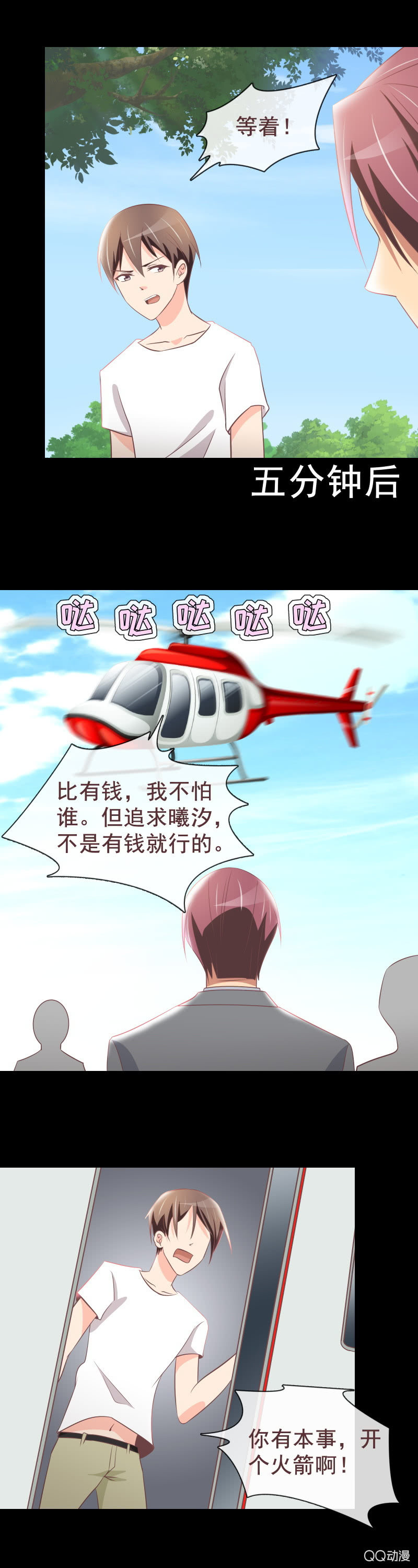 重新开始吧-第45话