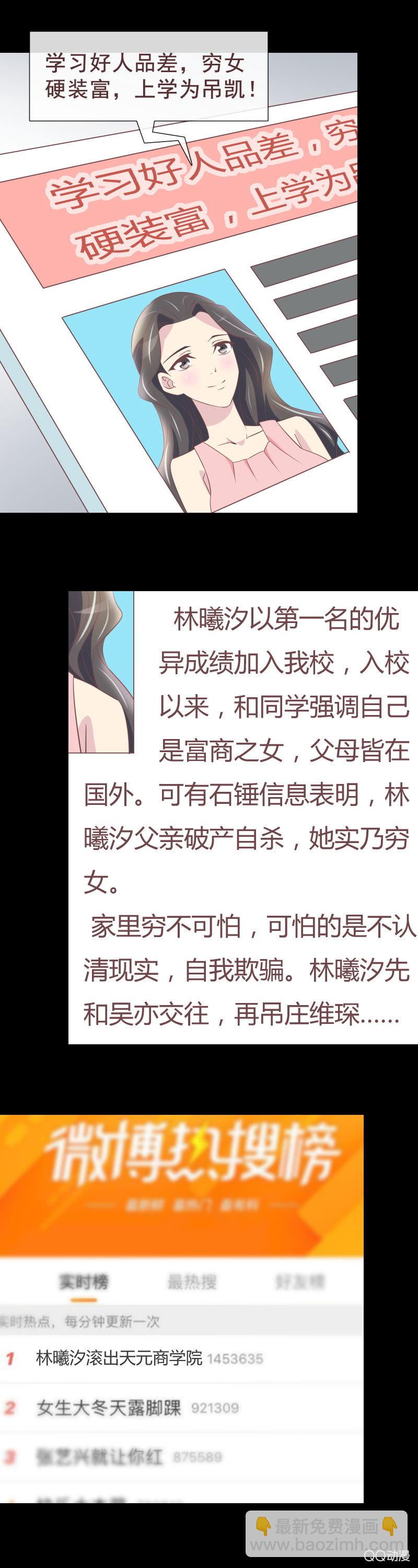 重新开始吧-第45话