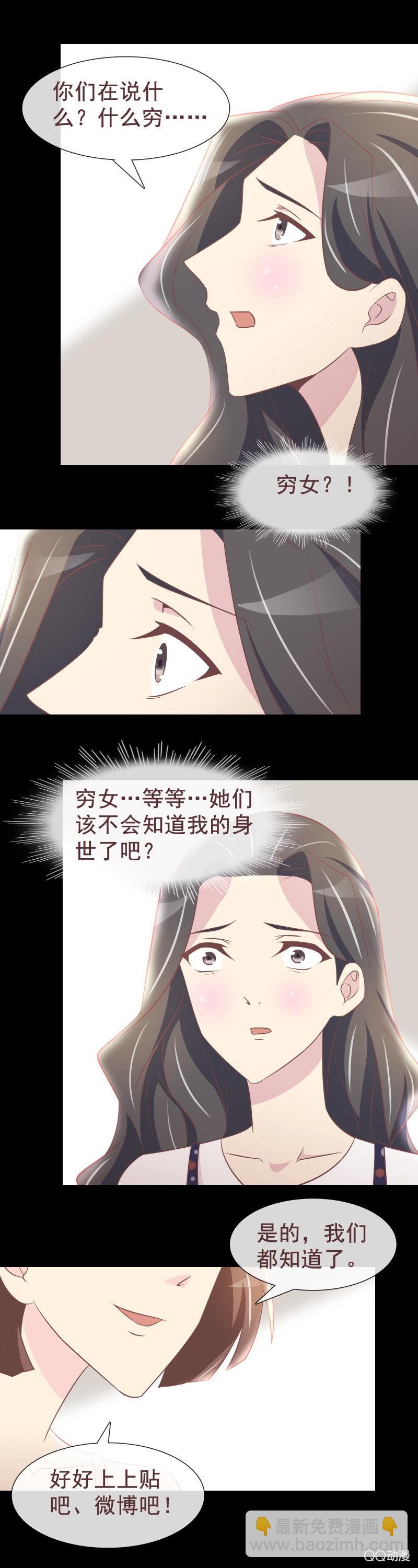 重新开始吧-第45话