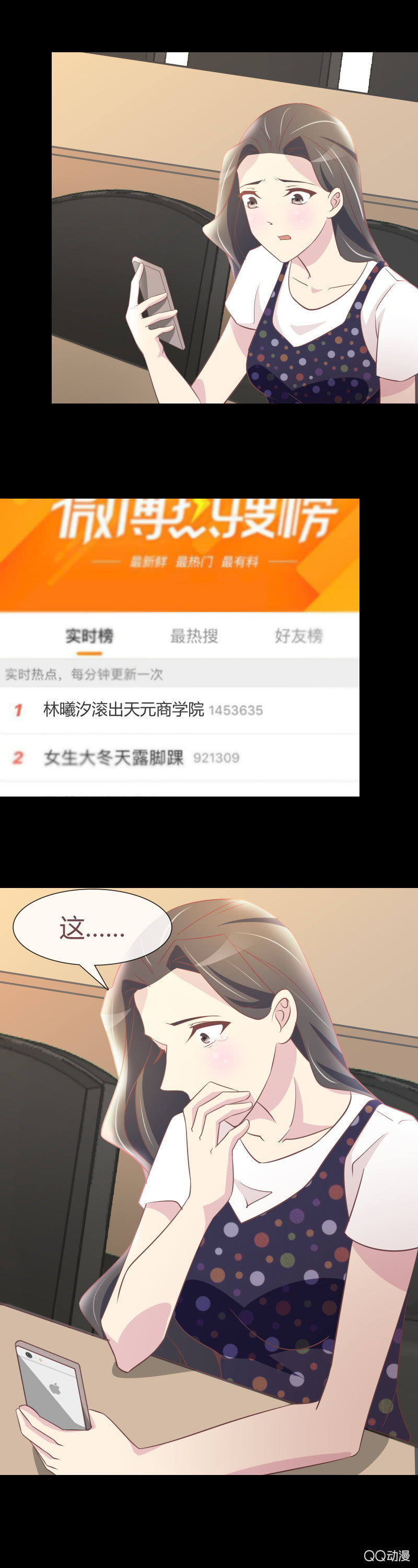 重新开始吧-第45话