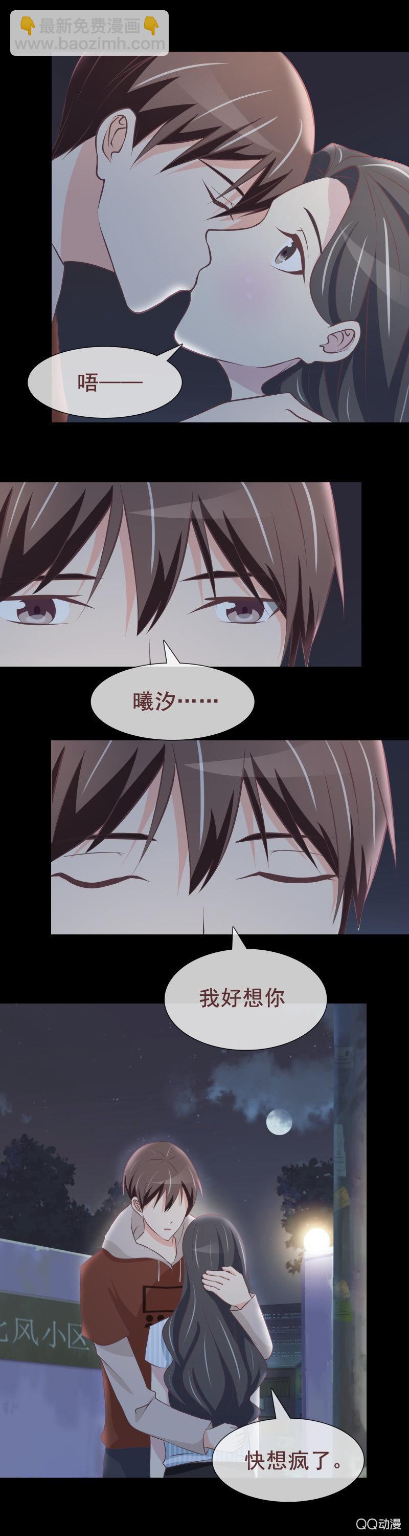 绝食抗议-第47话