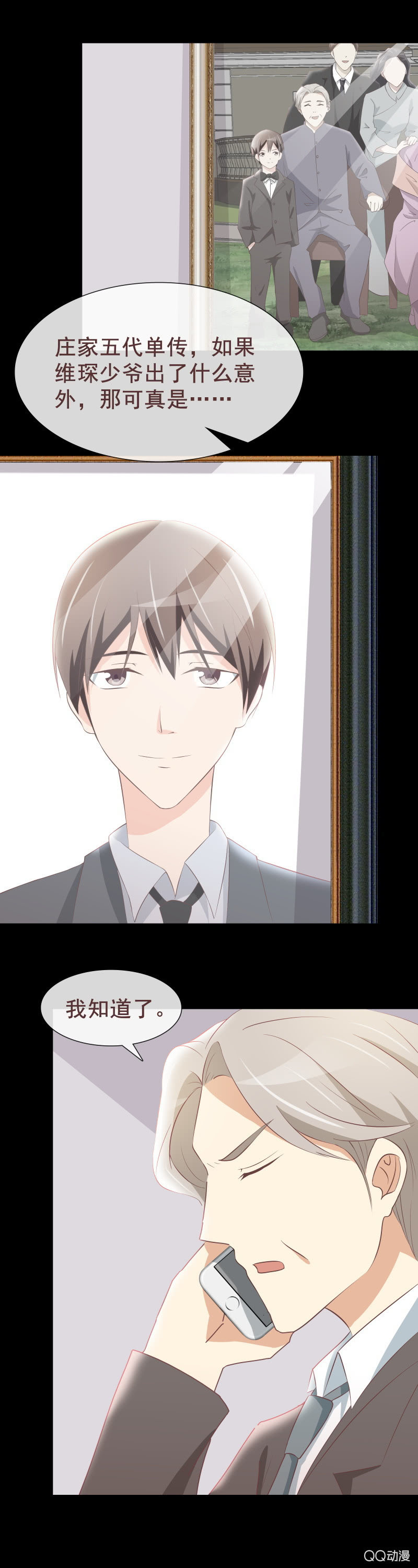 绝食抗议-第47话