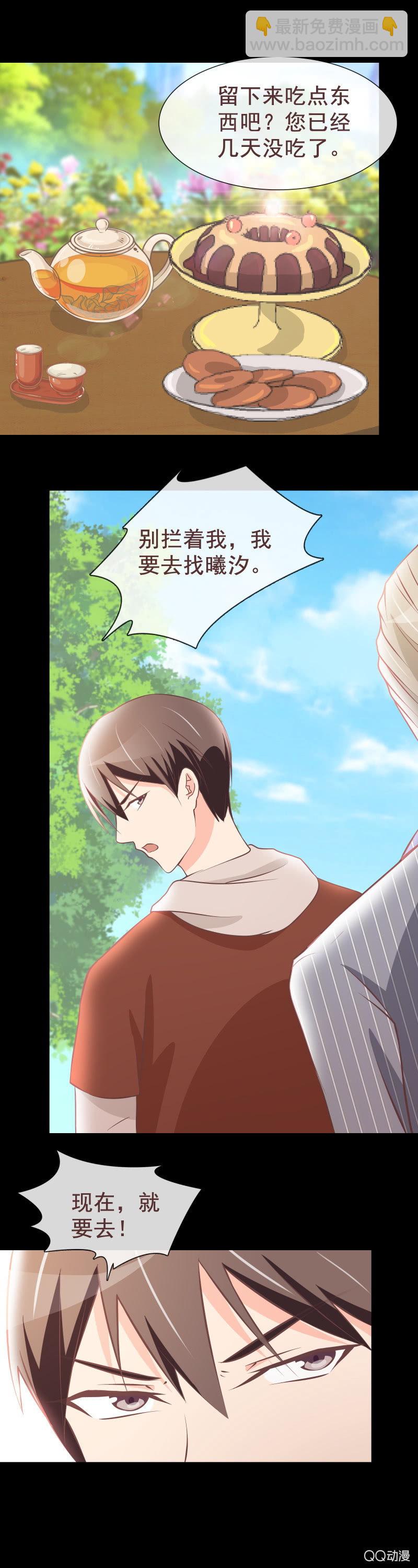 绝食抗议-第47话