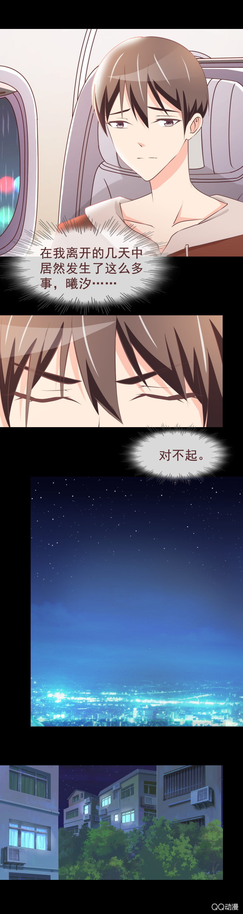 绝食抗议-第47话