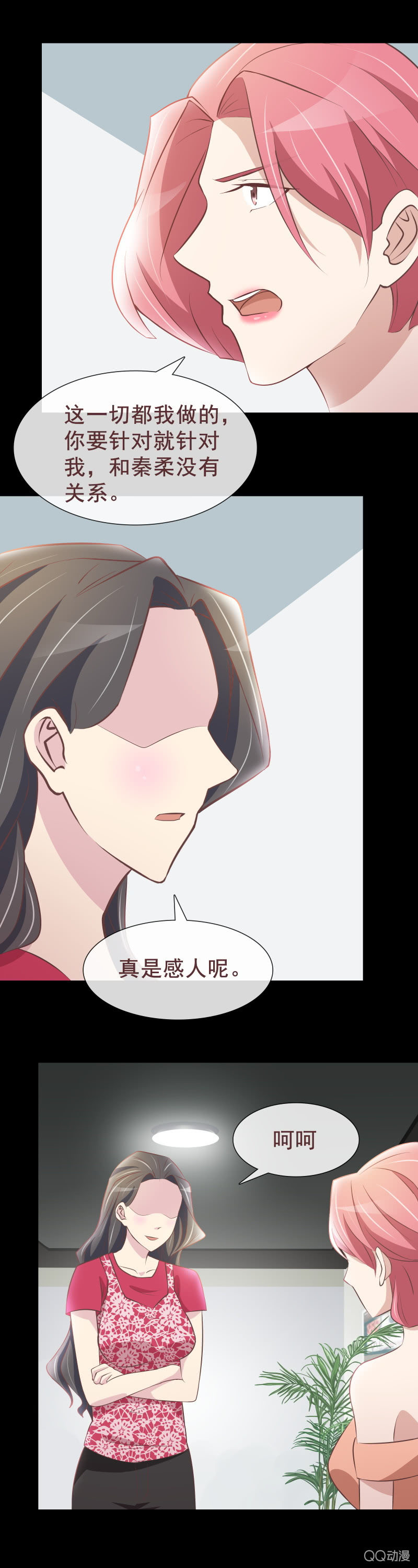 母女决裂-第49话