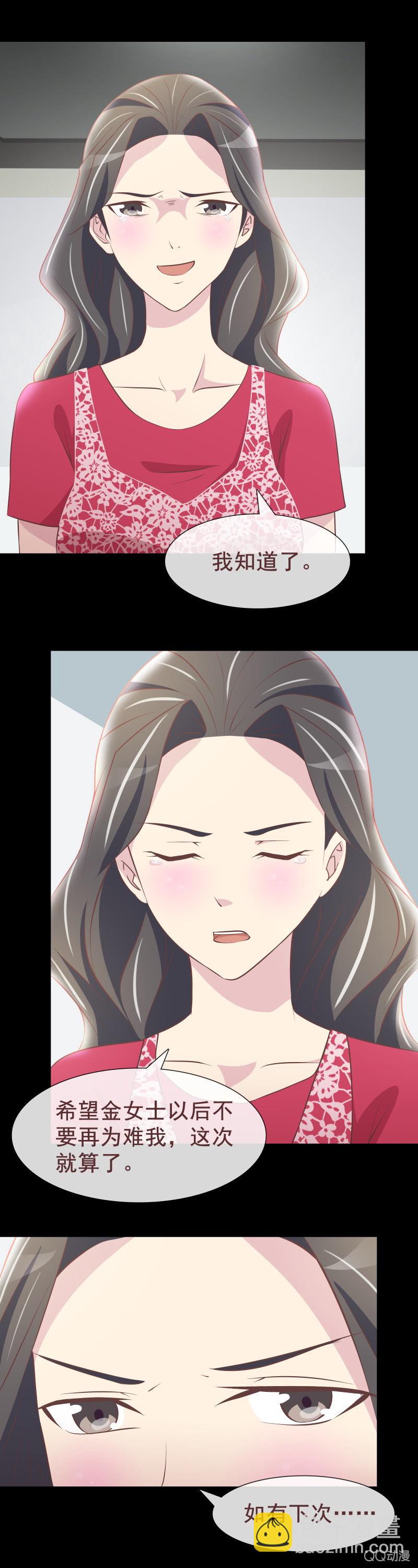 母女决裂-第49话