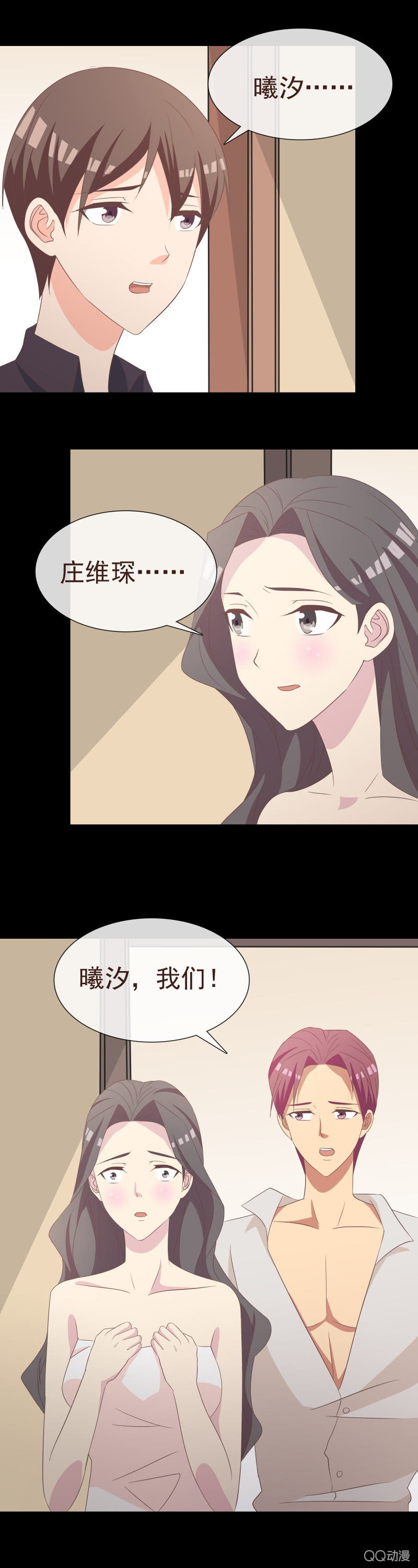 我会负责的-第57话