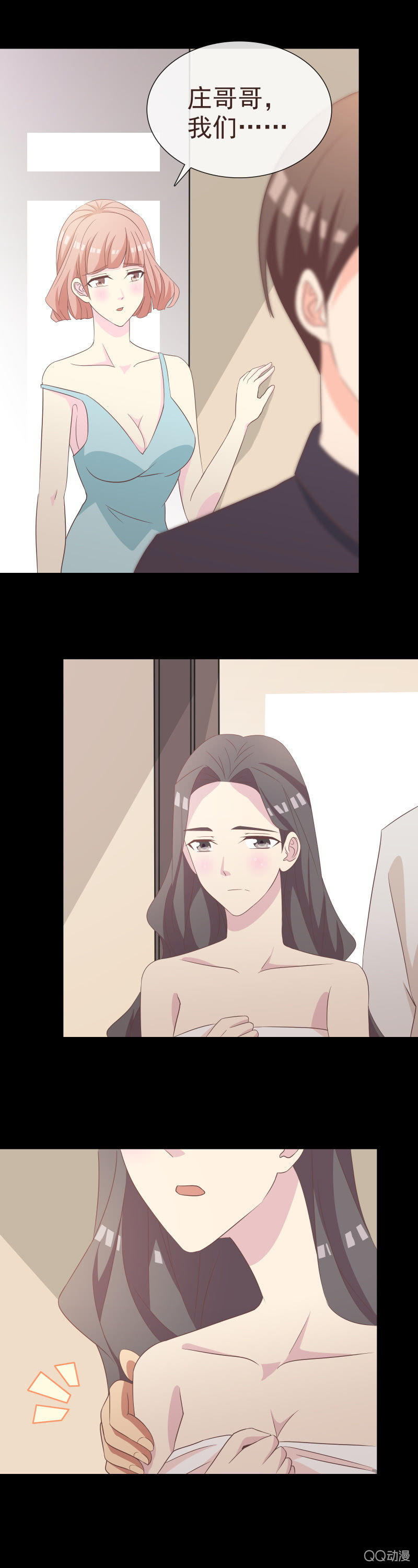 我会负责的-第57话