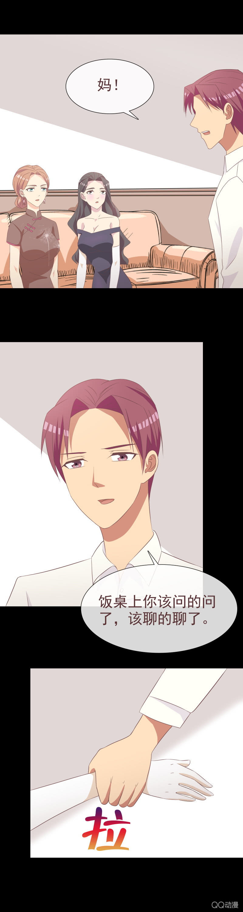 我会负责的-第57话