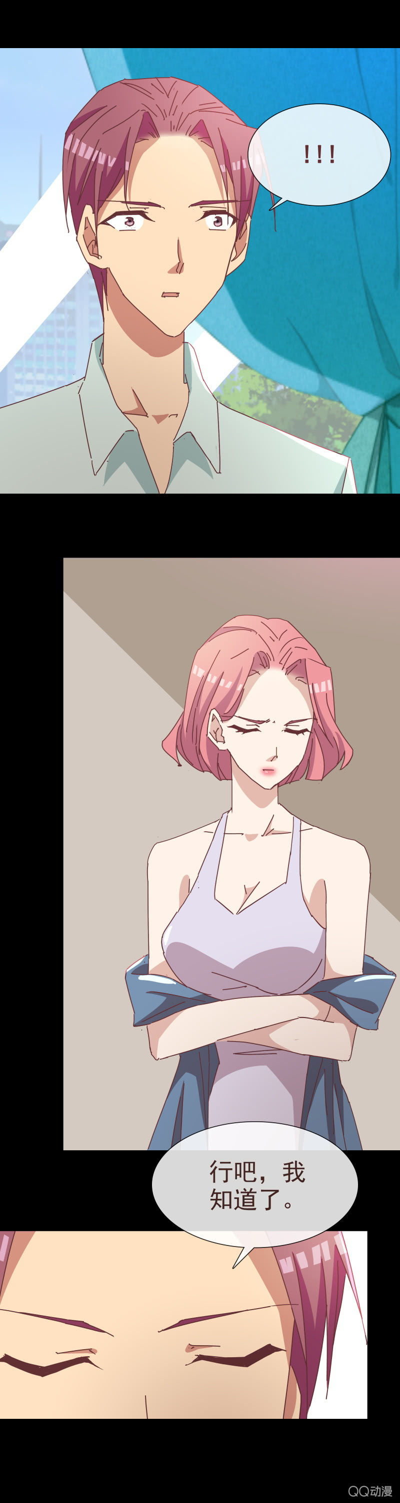 冷面总裁订婚-第61话