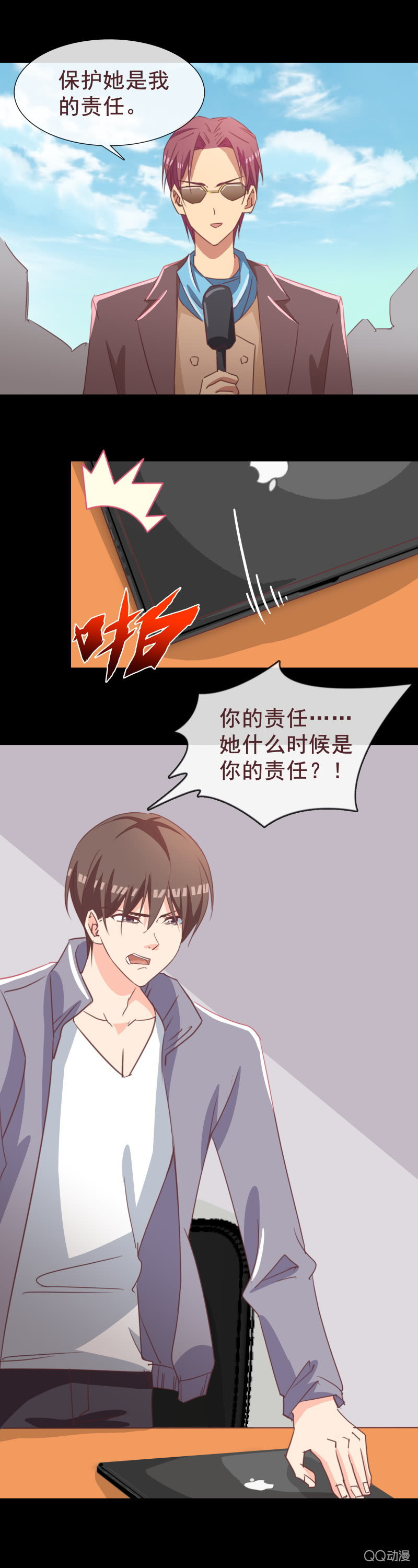 冷面总裁订婚-第61话