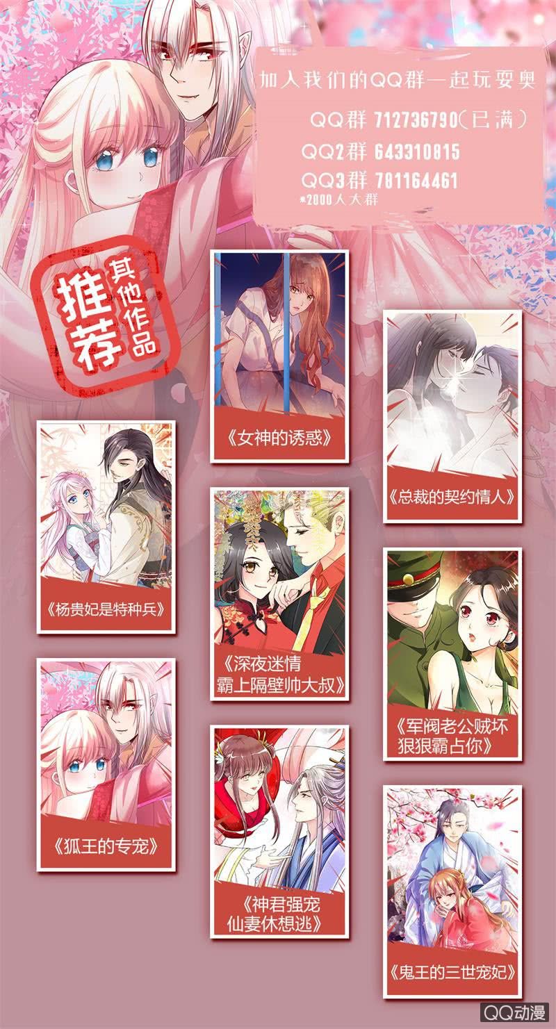 冷面总裁订婚-第61话