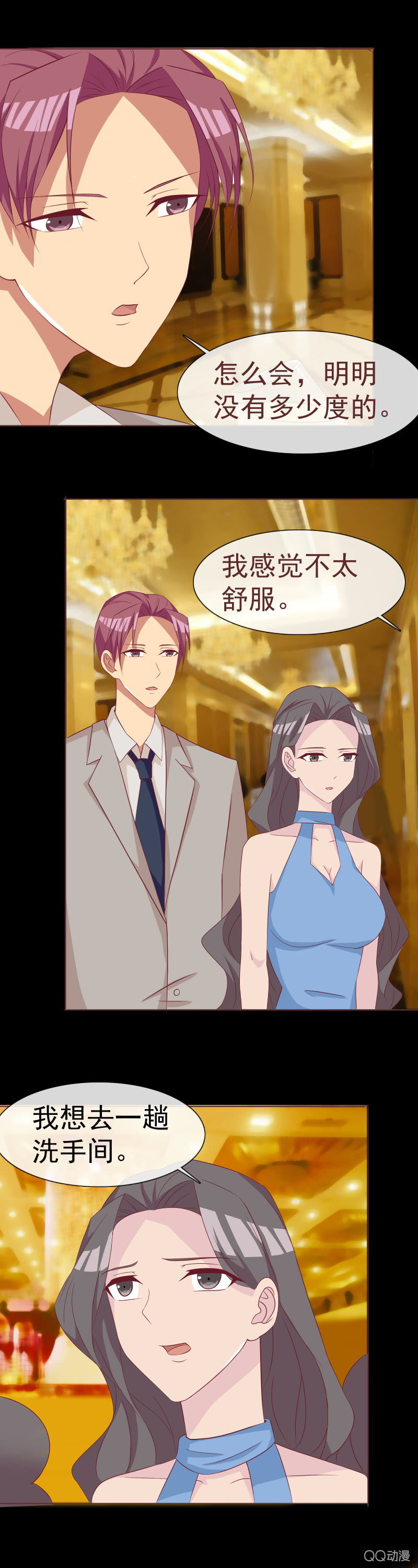 你怎么在这？-第63话