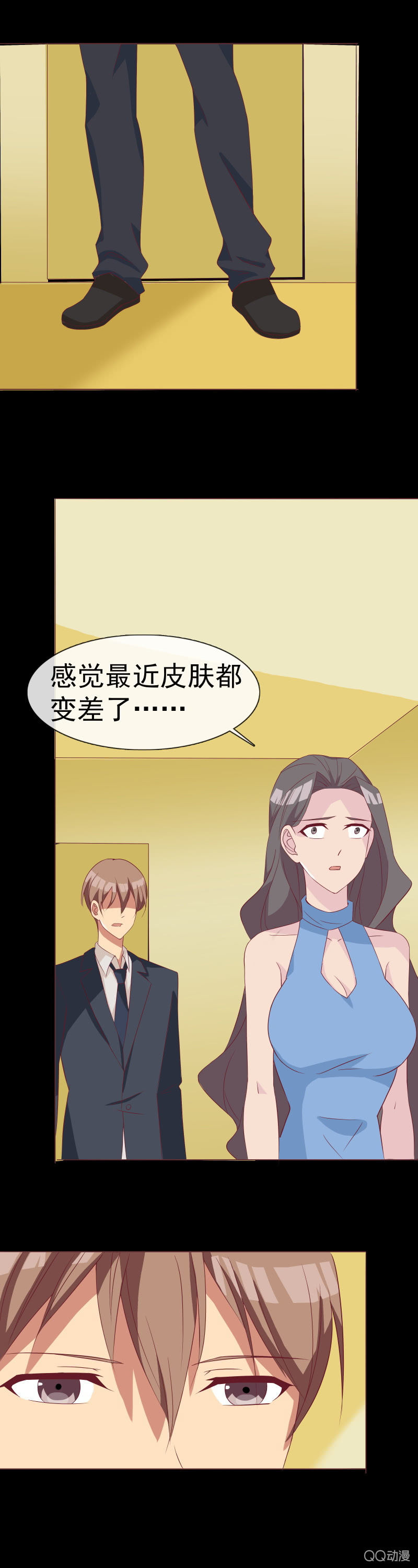 你怎么在这？-第63话