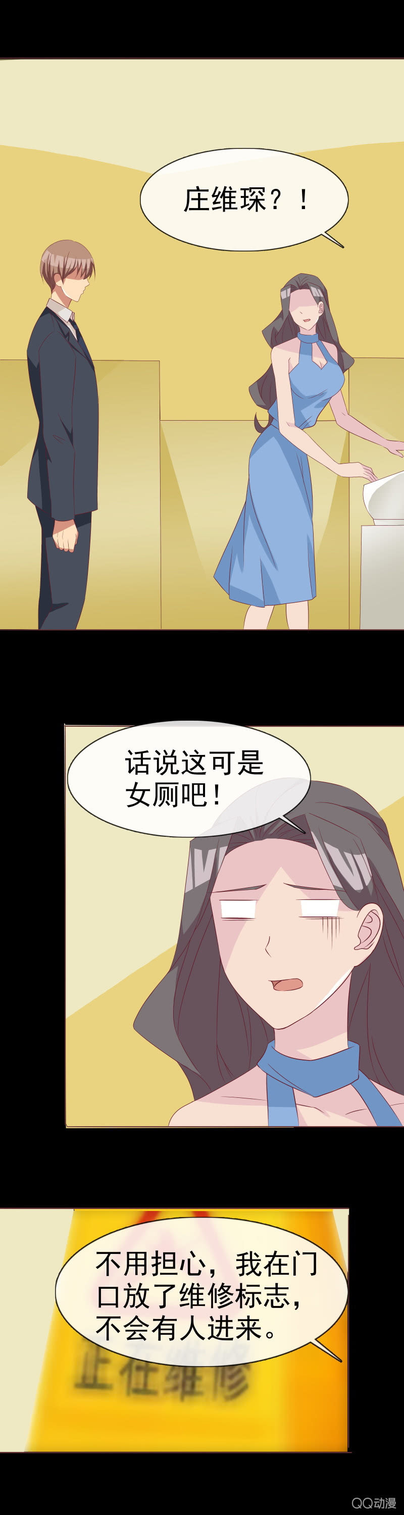 你怎么在这？-第63话