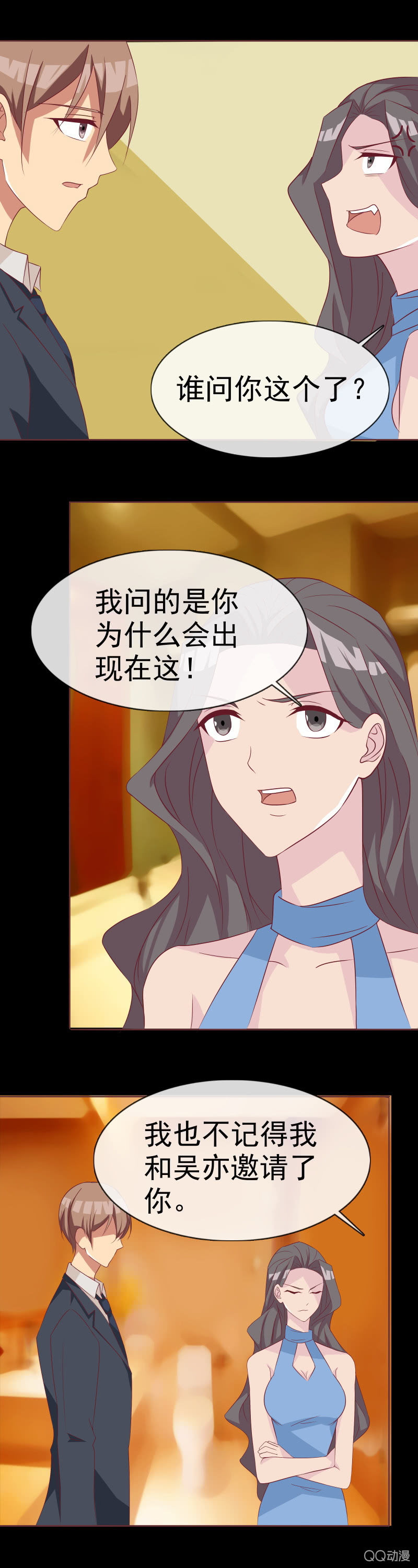 你怎么在这？-第63话