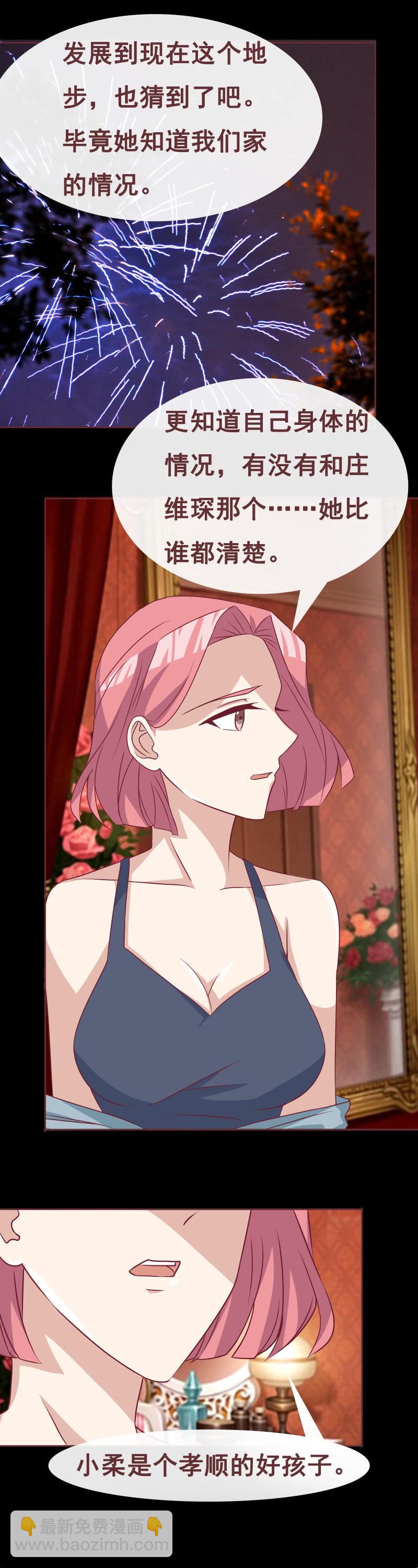 卖女求荣-第69话