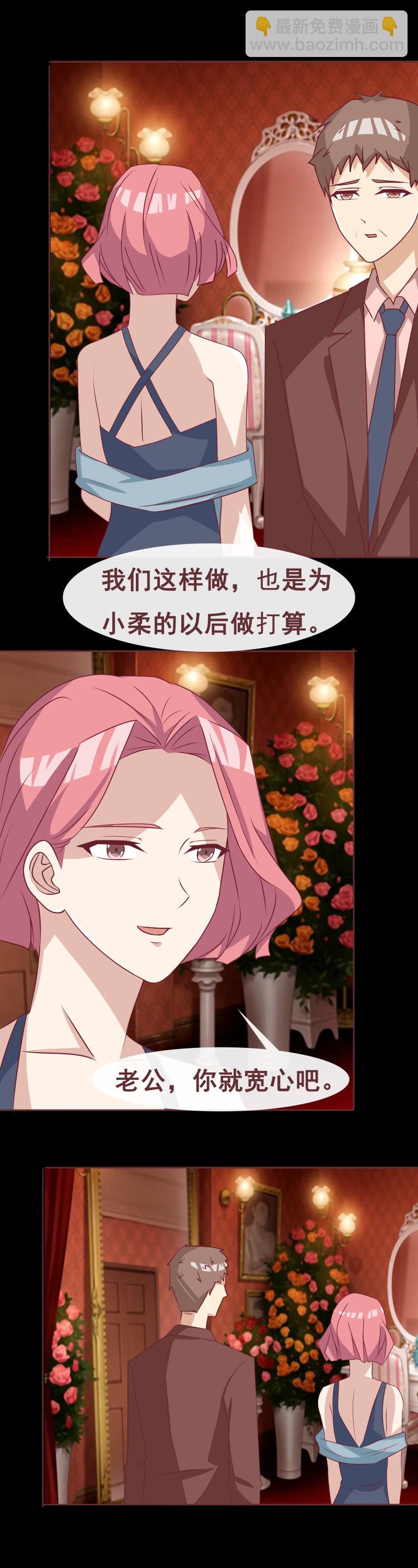 卖女求荣-第69话