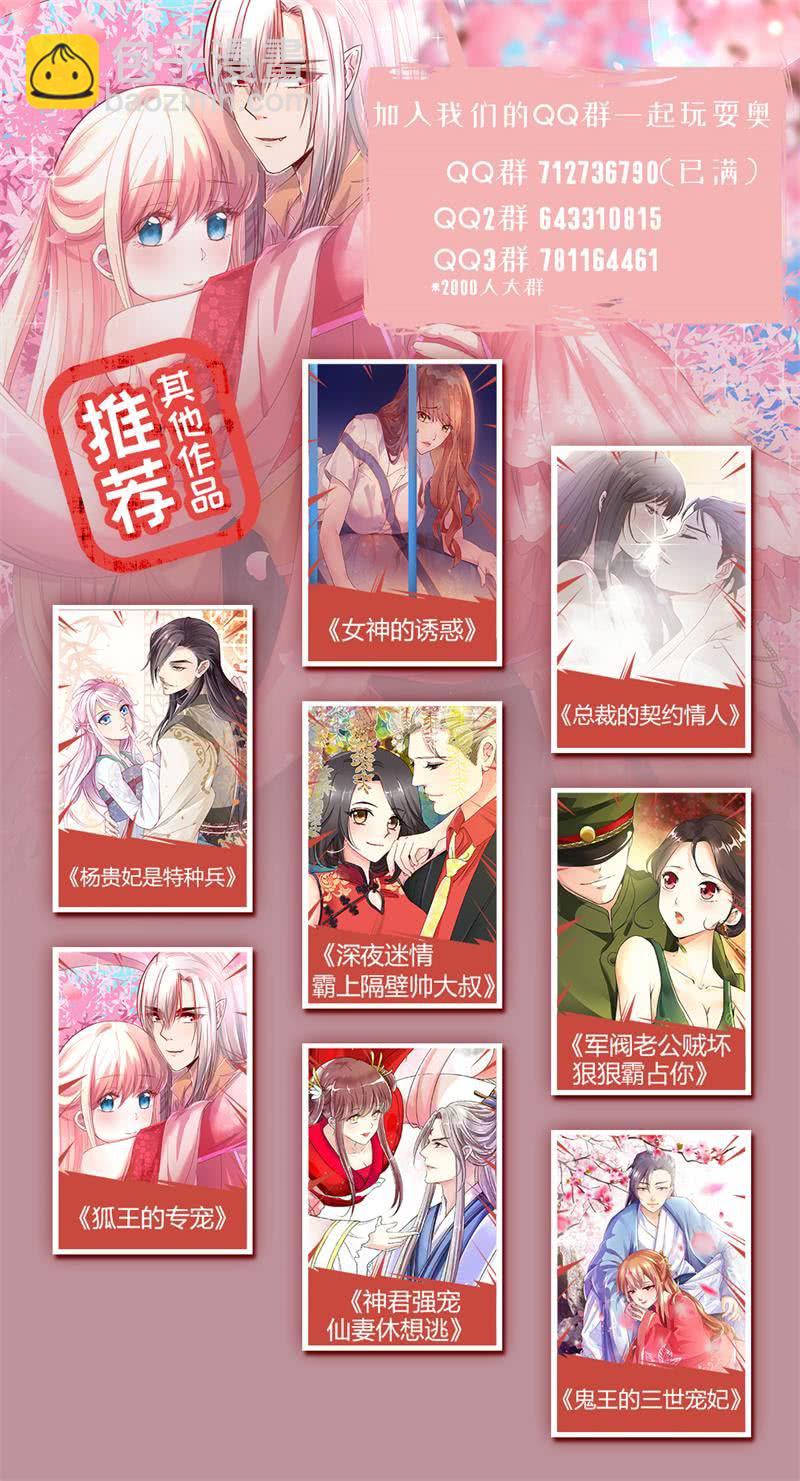 愧疚与利用-第77话