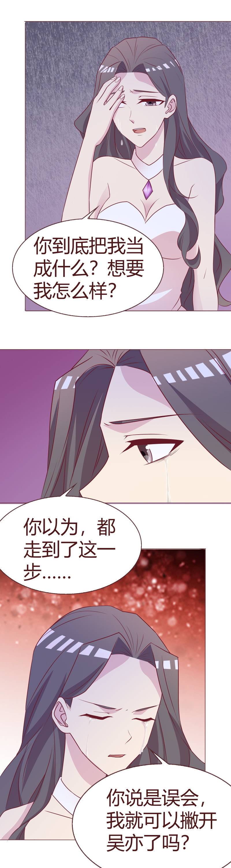 愧疚与利用-第77话