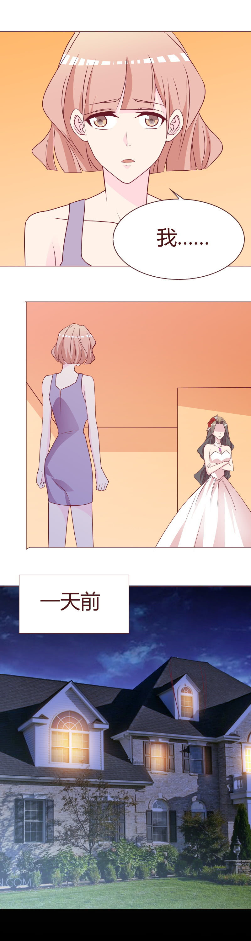 愧疚与利用-第77话