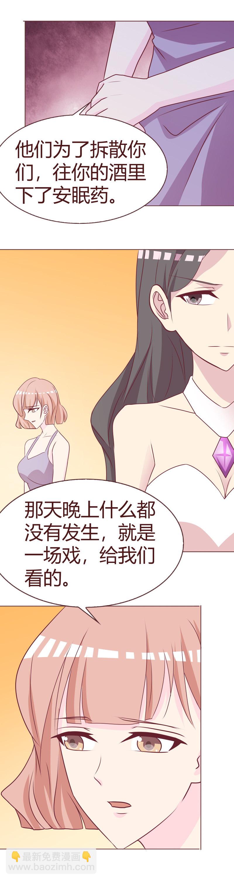 愧疚与利用-第77话