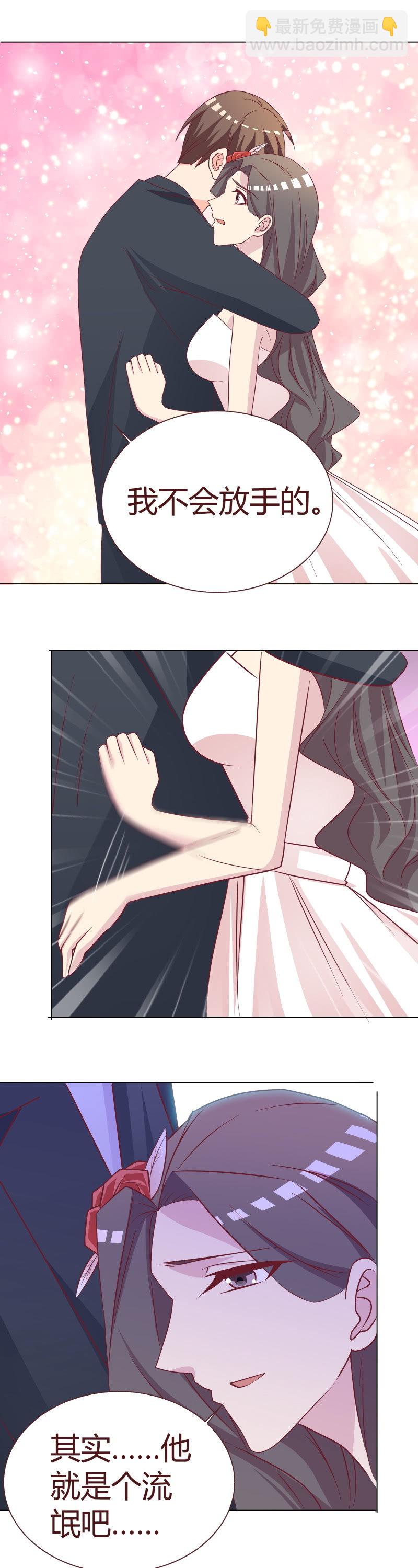 我们和解了-第79话