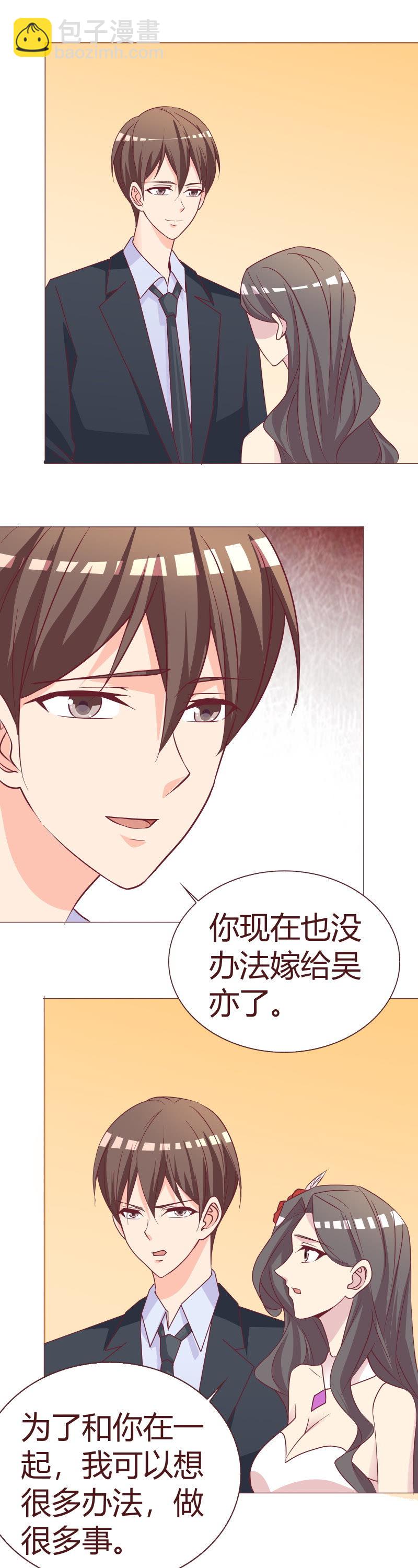 我们和解了-第79话