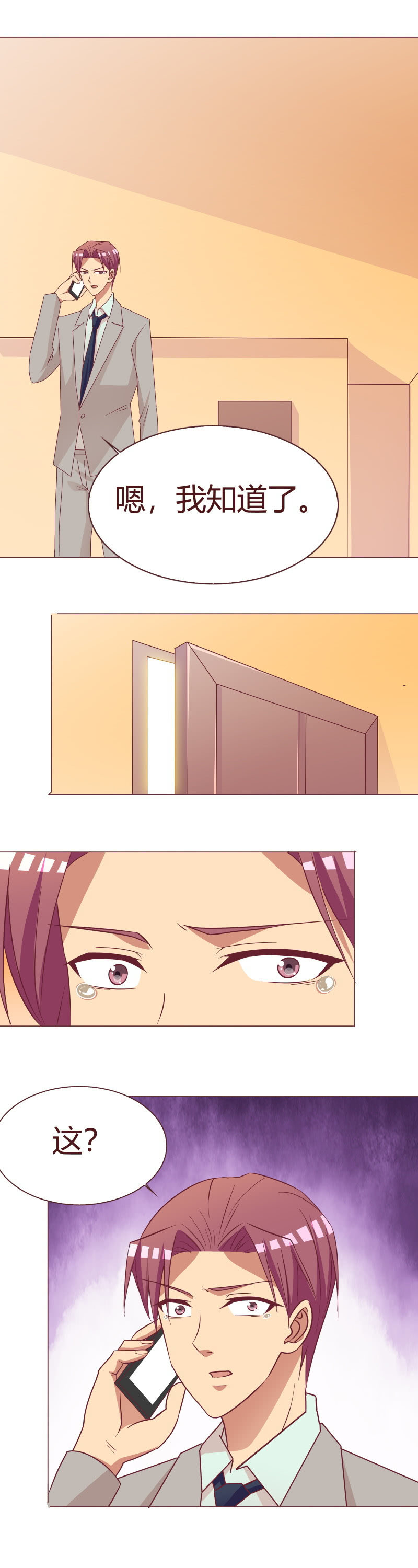 我们和解了-第79话