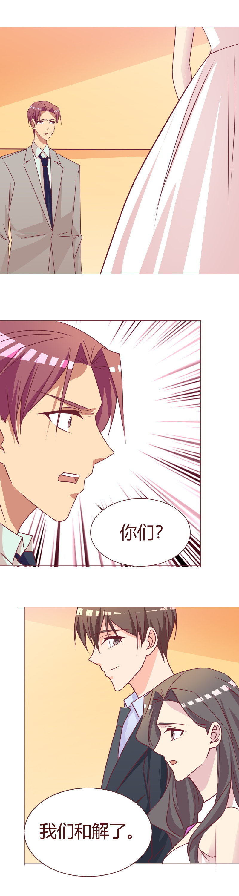 我们和解了-第79话