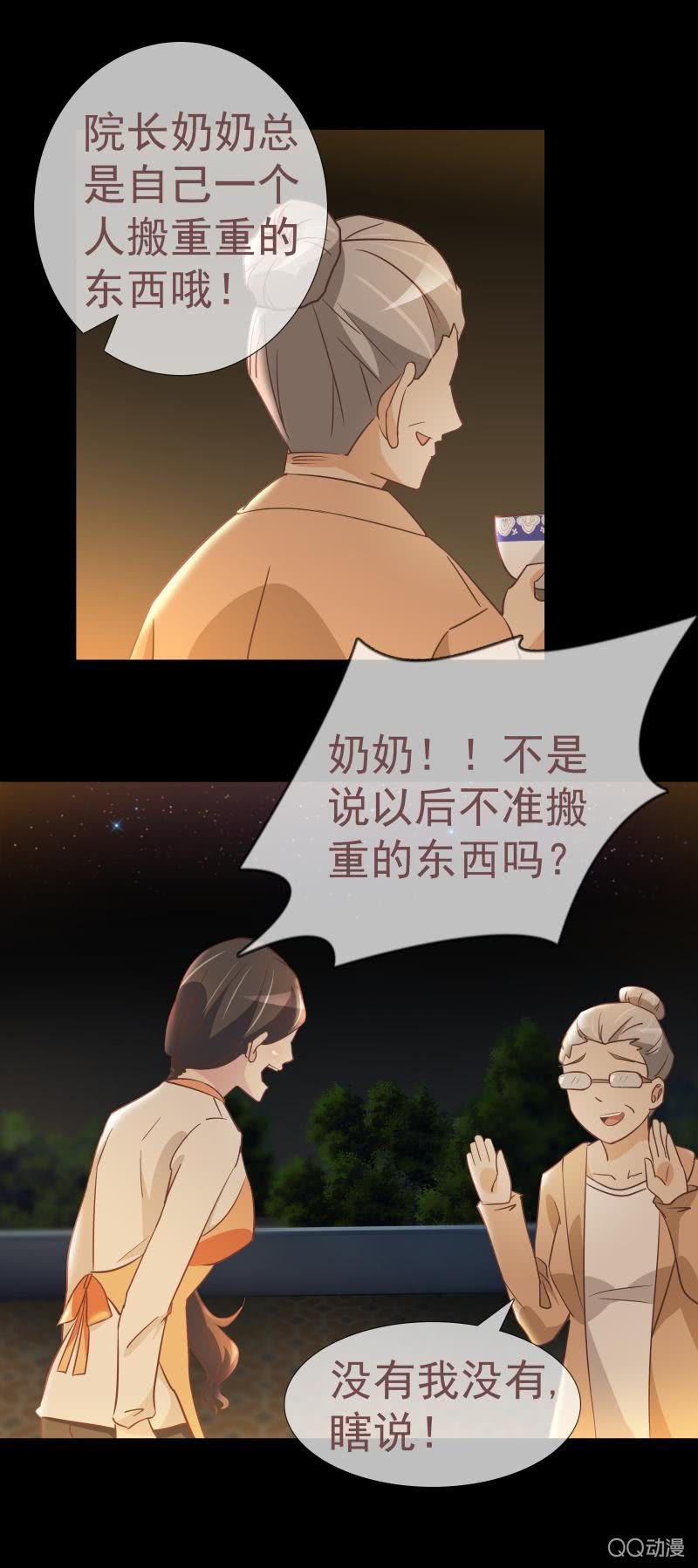 如果我不是富家女？-第9话