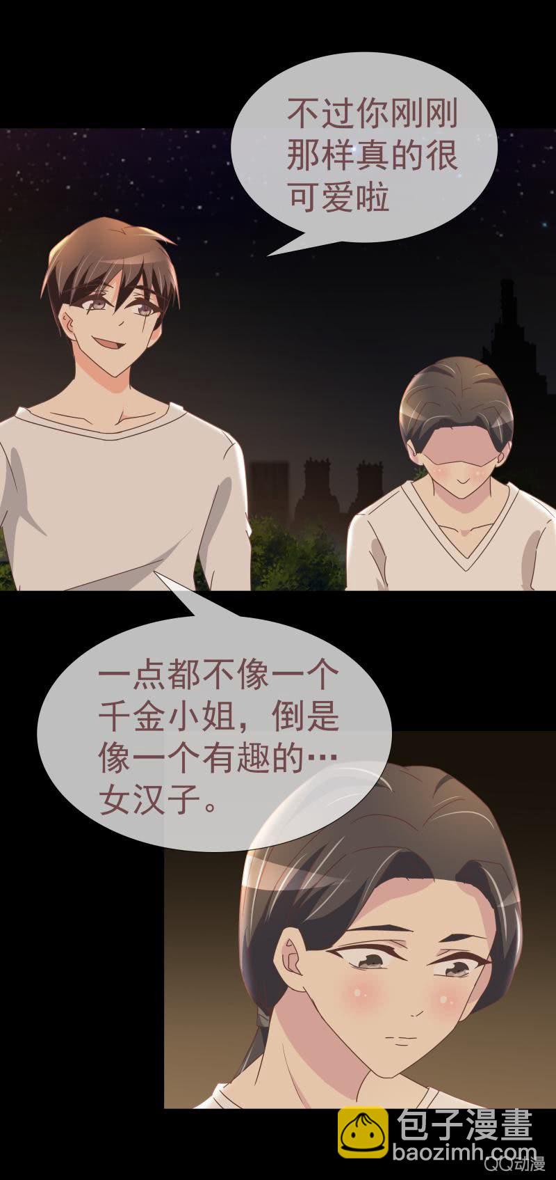 如果我不是富家女？-第9话