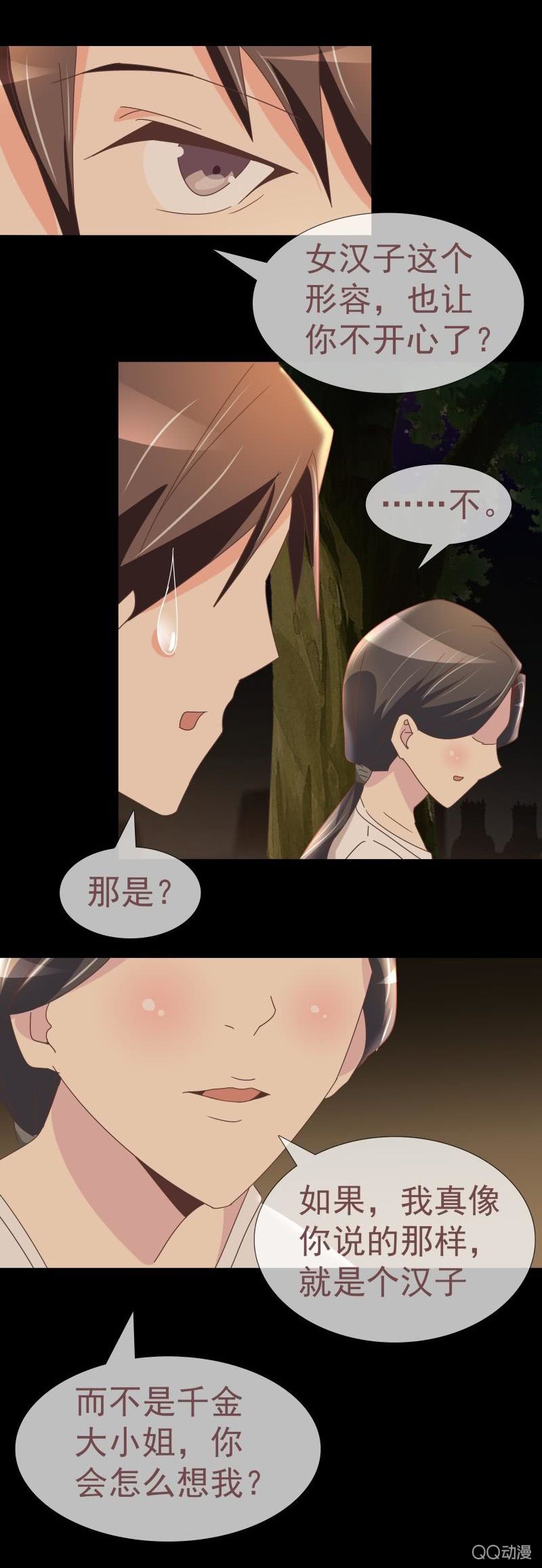 如果我不是富家女？-第9话