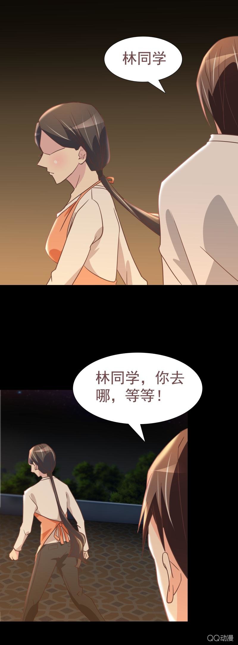 如果我不是富家女？-第9话