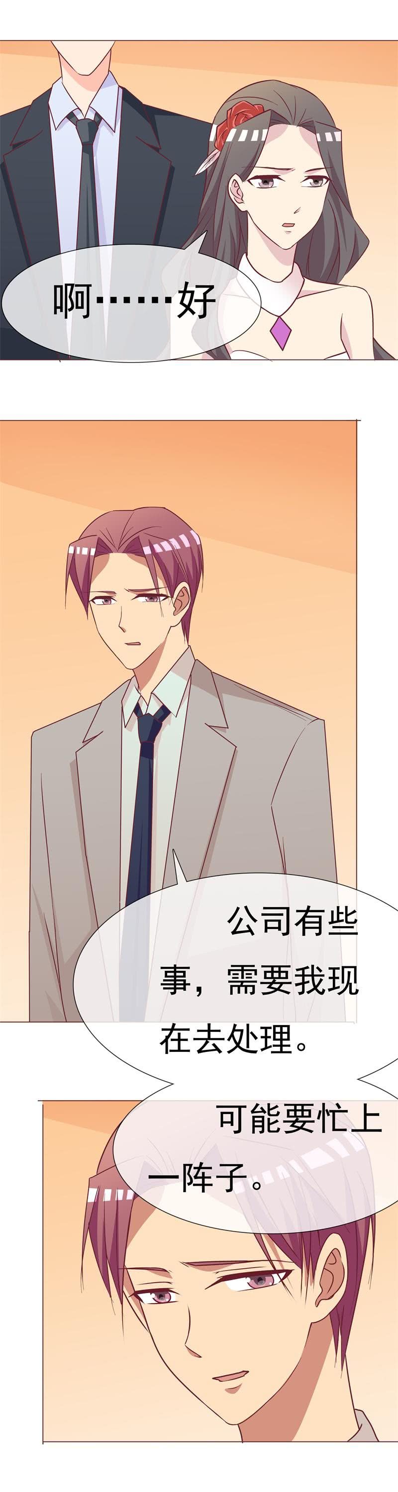 就这样再见了-第81话