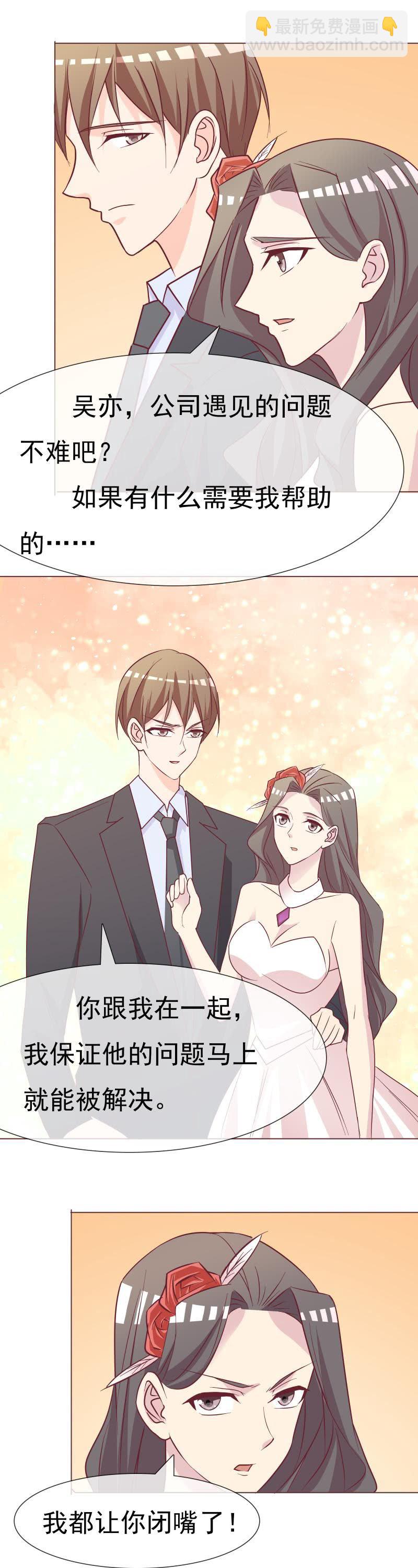 就这样再见了-第81话