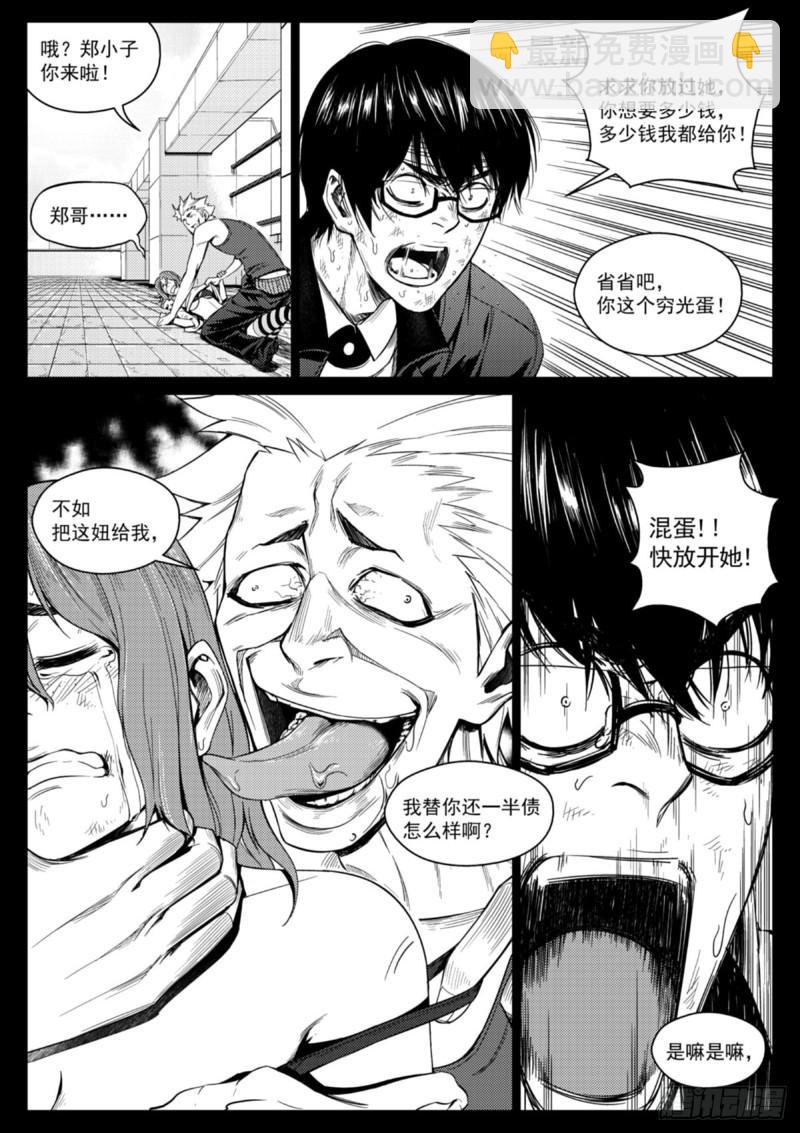 第十四话  杀意-第15话