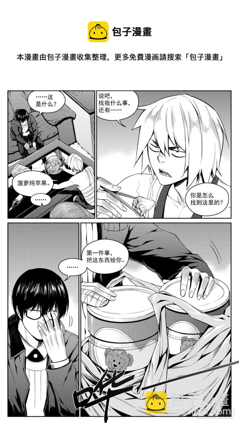 第十四话  杀意-第15话