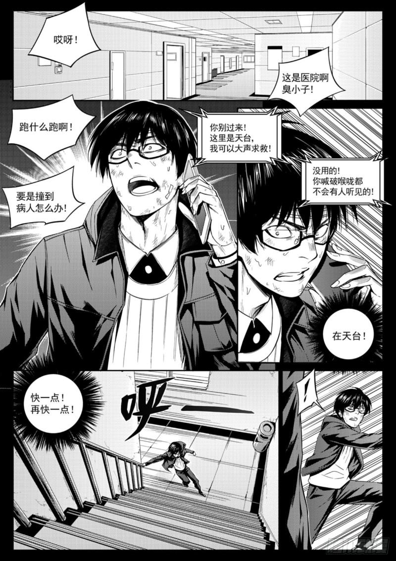 第十四话  杀意-第15话